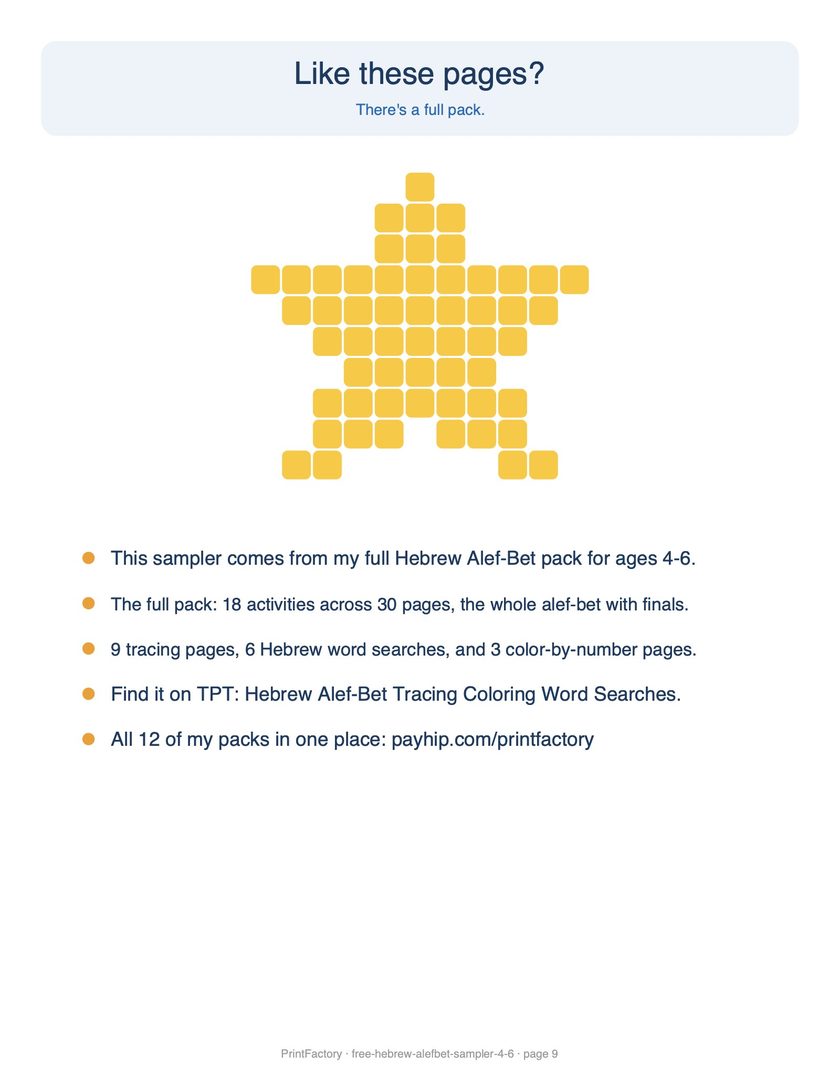 Preview page 4 from the Free Hebrew Alef-Bet Sampler, Ages 4-6