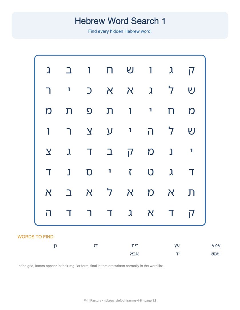 Preview page 3 from the Hebrew Alef-Bet Pack, Ages 4-6