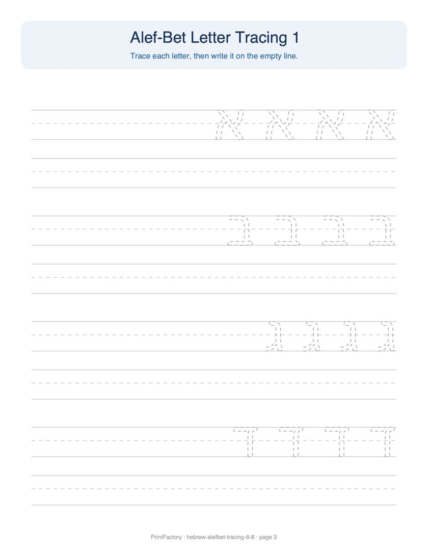 Preview page 2 from the Hebrew Alef-Bet Pack, Ages 6-8
