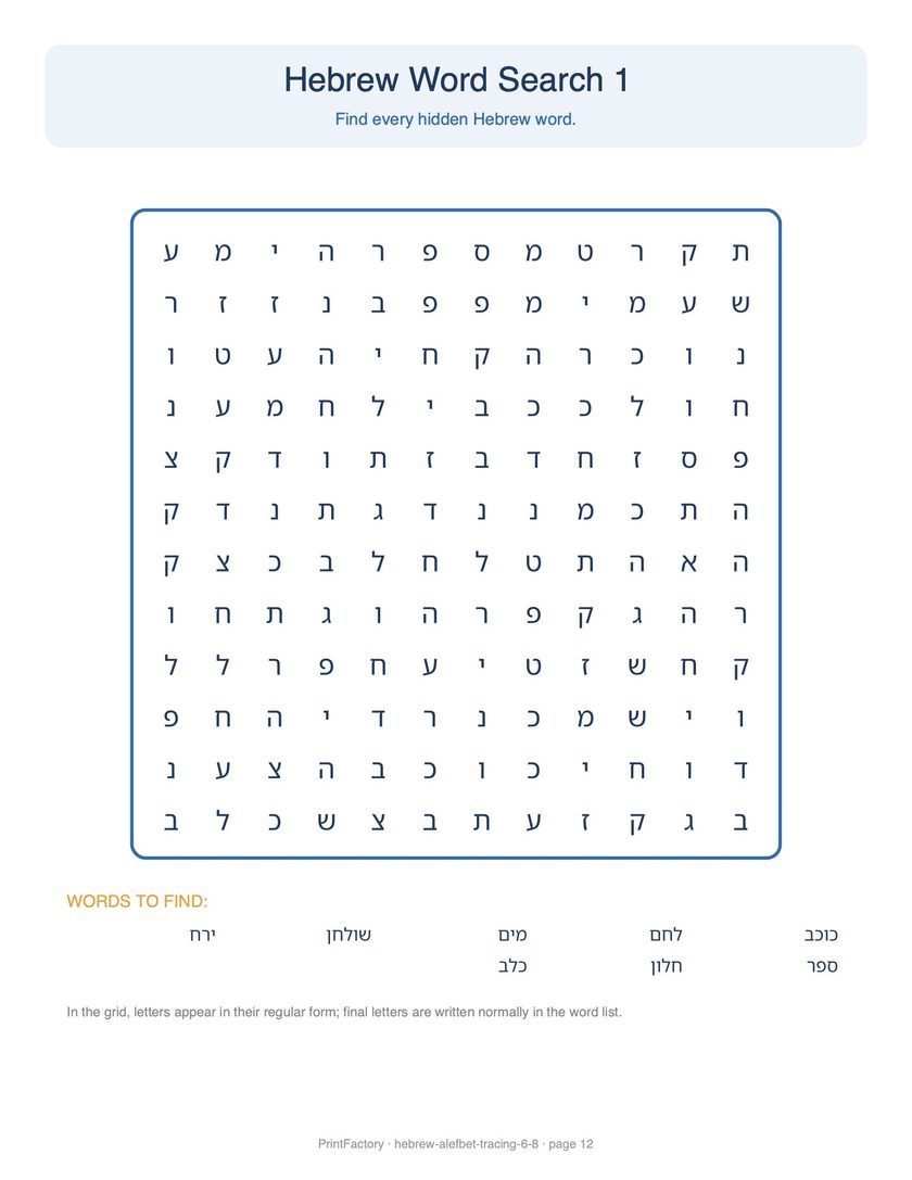 Preview page 3 from the Hebrew Alef-Bet Pack, Ages 6-8