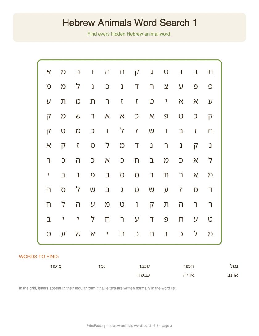 Preview page 2 from the Hebrew Animals Pack, Ages 6-8