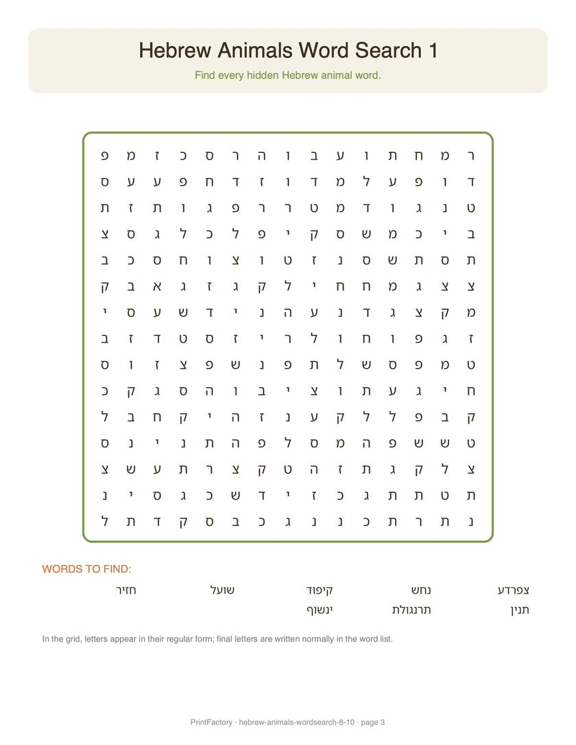 Preview page 2 from the Hebrew Animals Pack, Ages 8-10